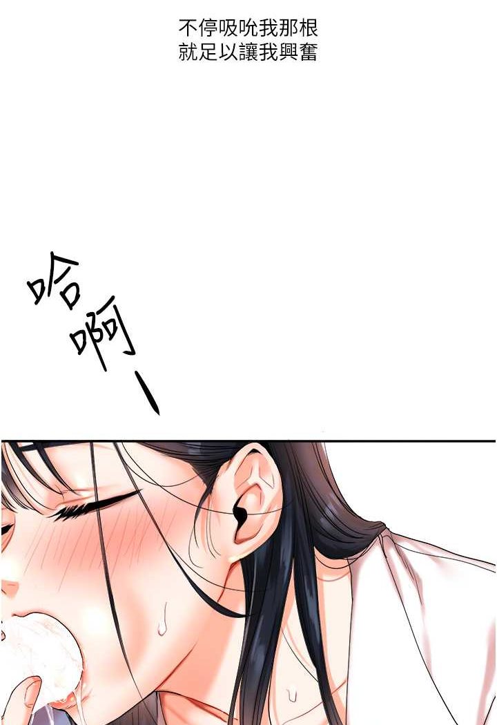 [韩国漫画] 玩转学姐 剧情,女学生#[144P]-78