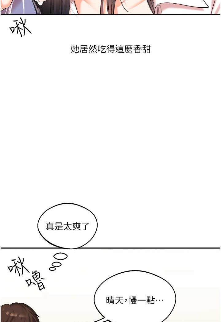 [韩国漫画] 玩转学姐 剧情,女学生#[144P]-79