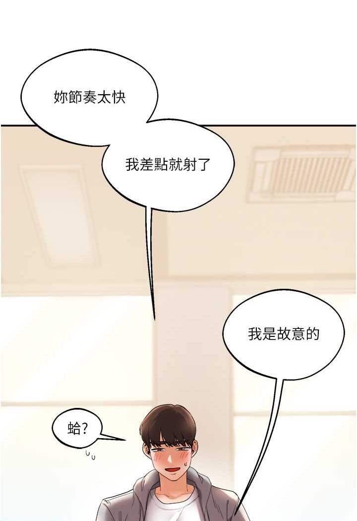 [韩国漫画] 玩转学姐 剧情,女学生#[144P]-83