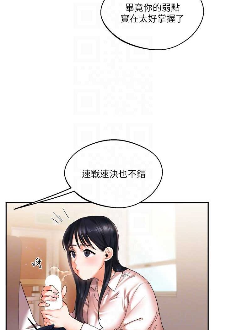 [韩国漫画] 玩转学姐 剧情,女学生#[144P]-86