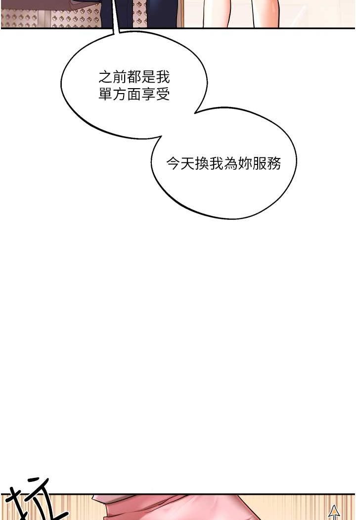 [韩国漫画] 玩转学姐 剧情,女学生#[144P]-89