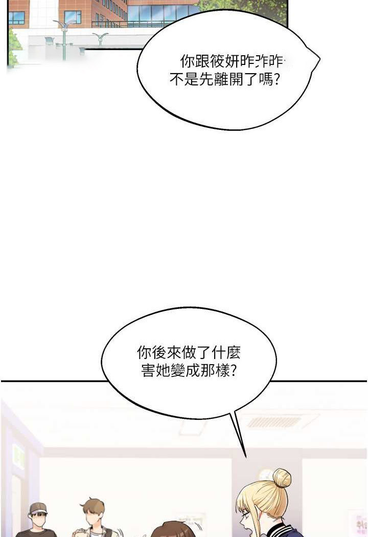 [韩国漫画] 玩转学姐 剧情,女学生#[144P]-9
