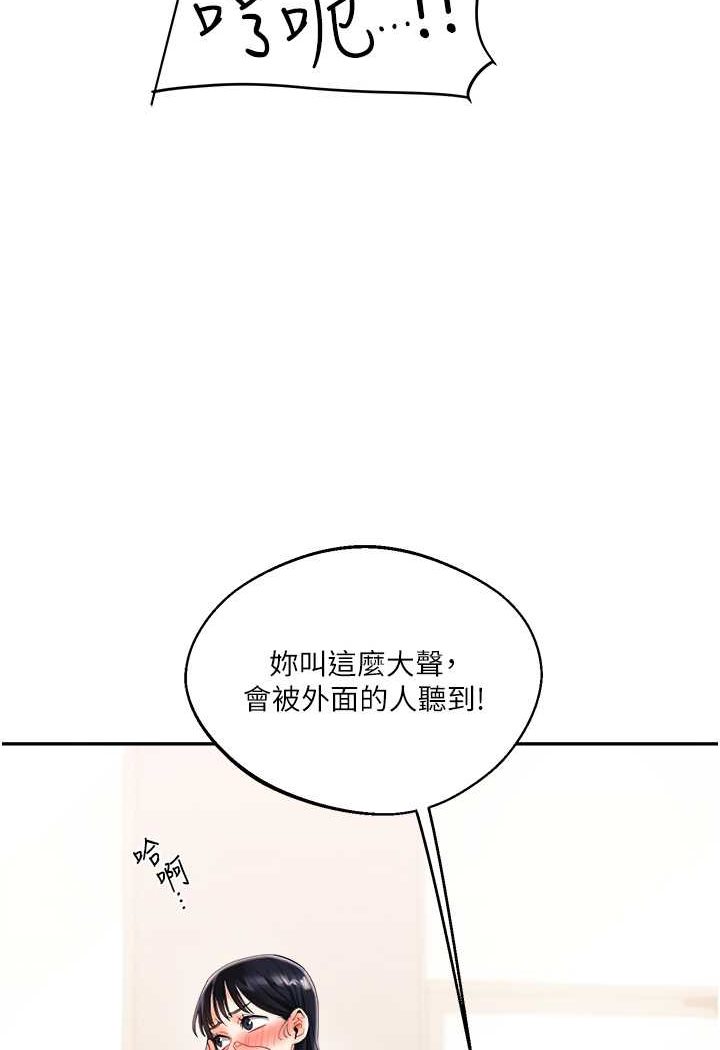 [韩国漫画] 玩转学姐 剧情,女学生#[144P]-95