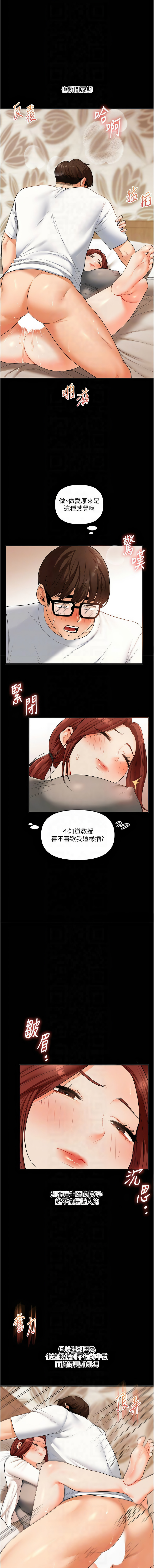 [韩国漫画] 玩转学姐 剧情,女学生#[17P]-10