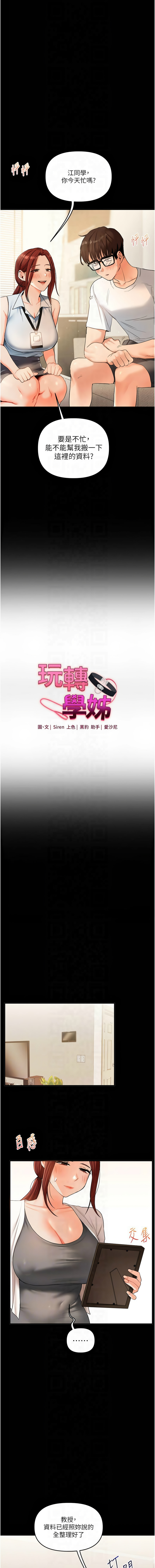 [韩国漫画] 玩转学姐 剧情,女学生#[17P]-2