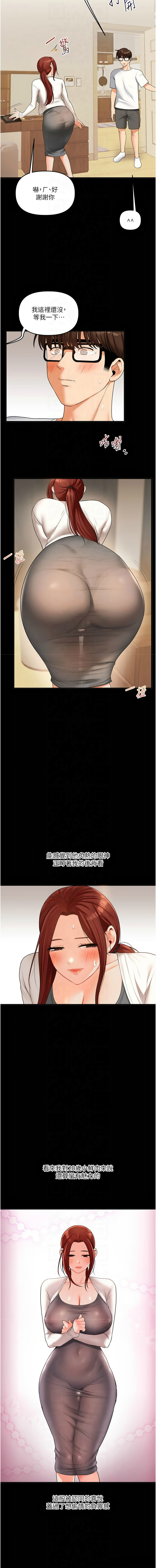 [韩国漫画] 玩转学姐 剧情,女学生#[17P]-3