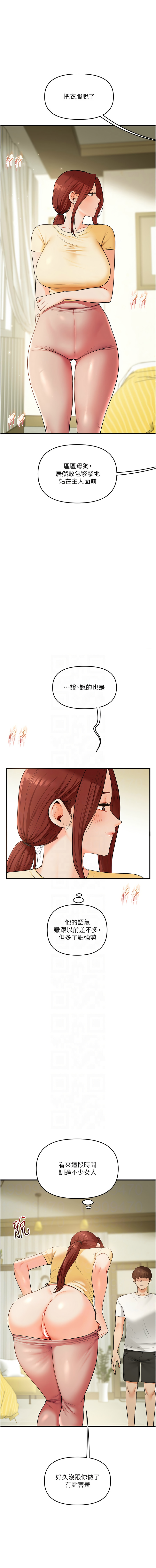 [韩国漫画] 玩转学姐 剧情,女学生#[17P]-11