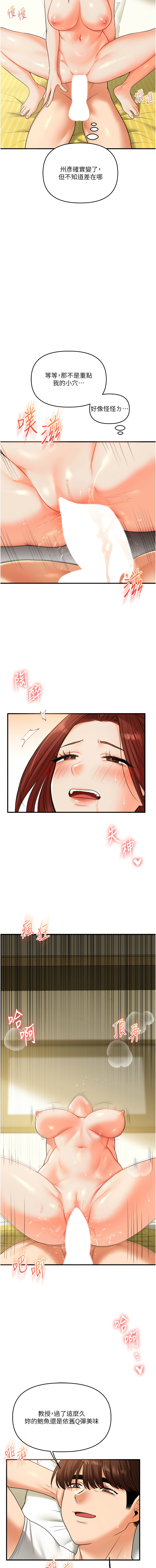 [韩国漫画] 玩转学姐 剧情,女学生#[17P]-13