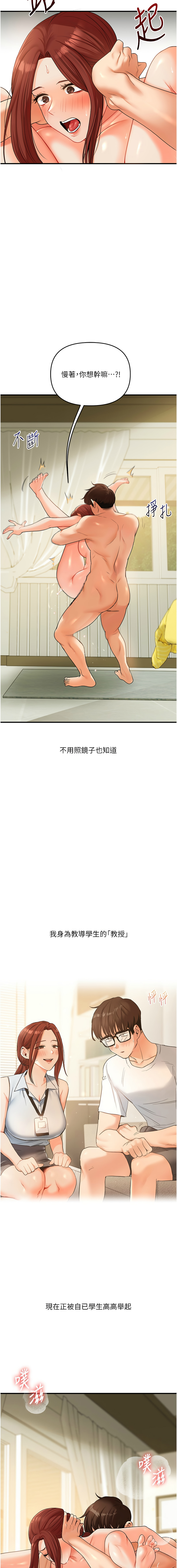 [韩国漫画] 玩转学姐 剧情,女学生#[17P]-15