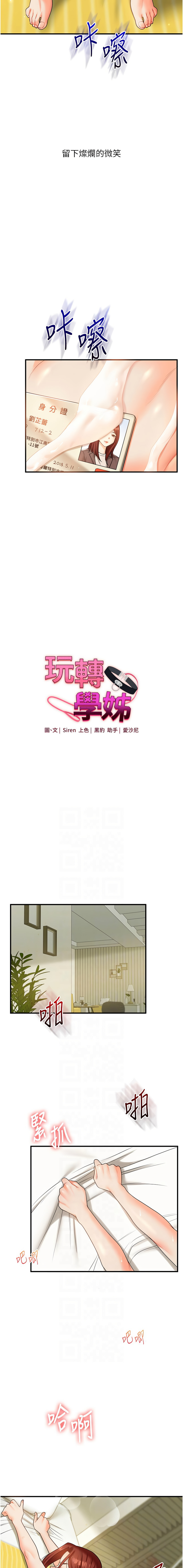 [韩国漫画] 玩转学姐 剧情,女学生#[17P]-2