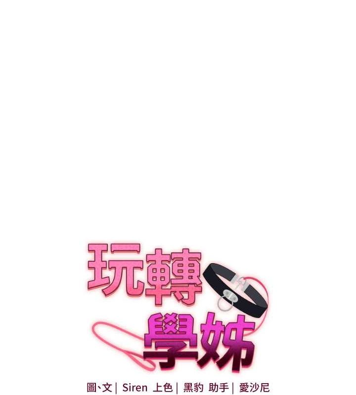 [韩国漫画] 玩转学姐 剧情,女学生#[149P]-10