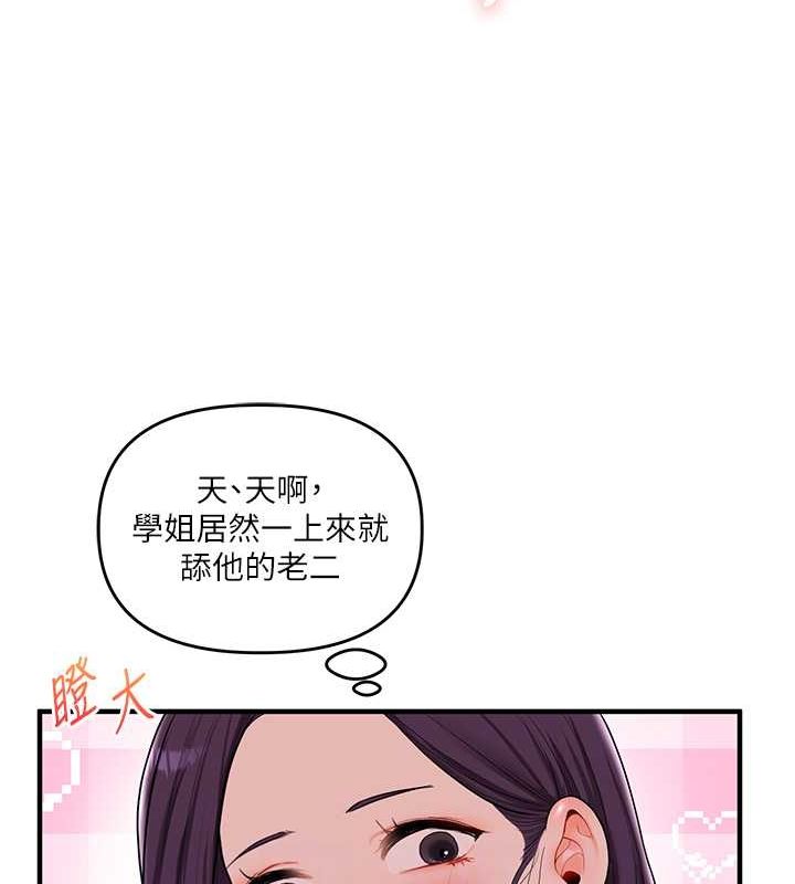 [韩国漫画] 玩转学姐 剧情,女学生#[149P]-104
