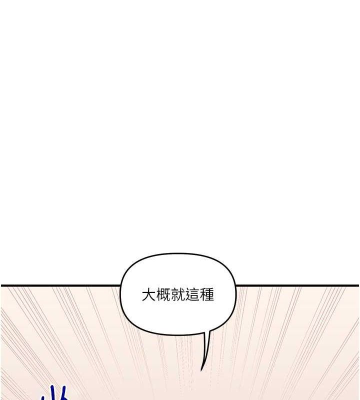 [韩国漫画] 玩转学姐 剧情,女学生#[149P]-127