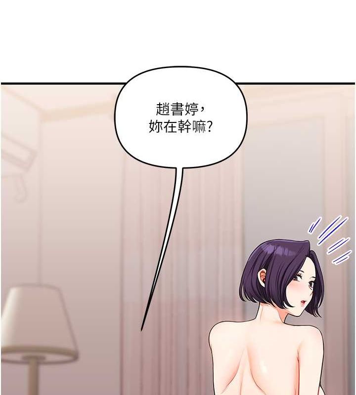 [韩国漫画] 玩转学姐 剧情,女学生#[149P]-132