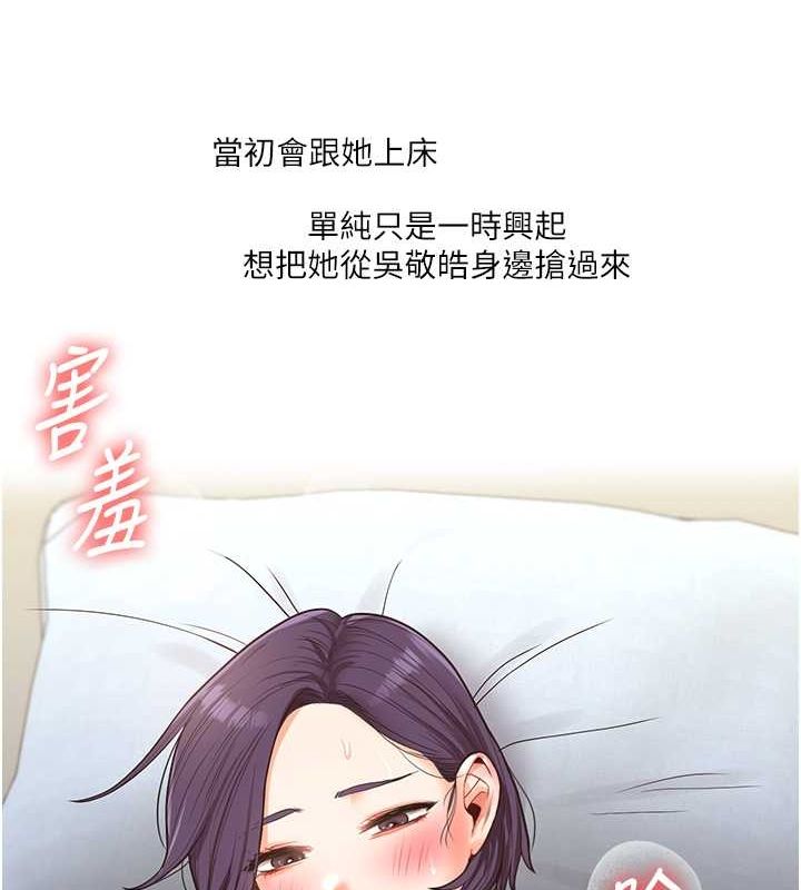 [韩国漫画] 玩转学姐 剧情,女学生#[149P]-137