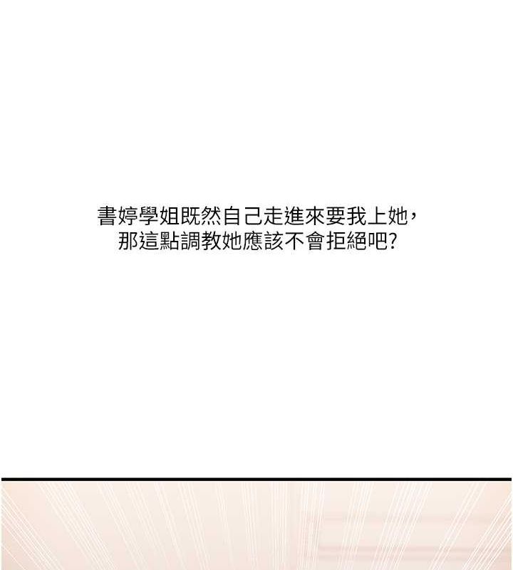 [韩国漫画] 玩转学姐 剧情,女学生#[149P]-146