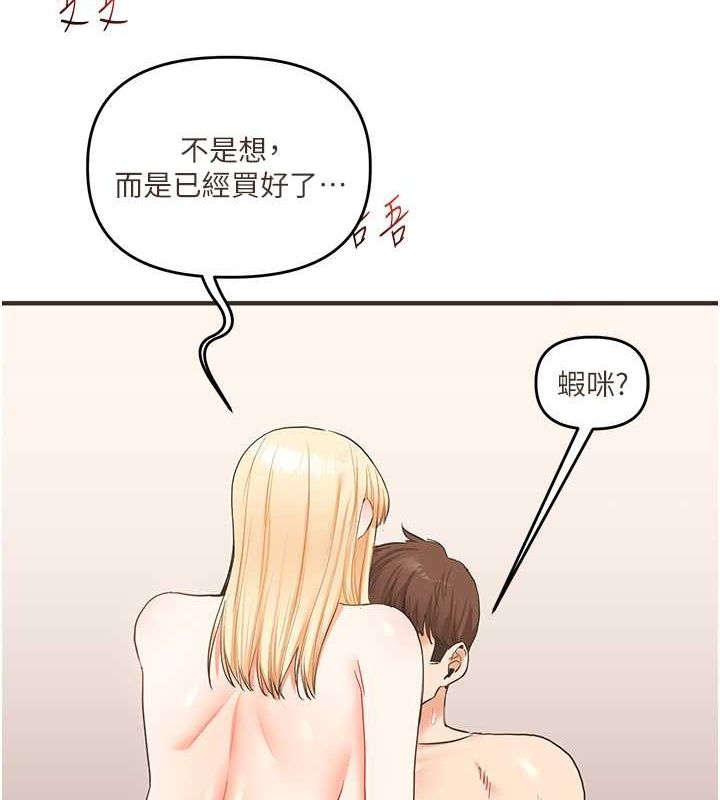 [韩国漫画] 玩转学姐 剧情,女学生#[149P]-5