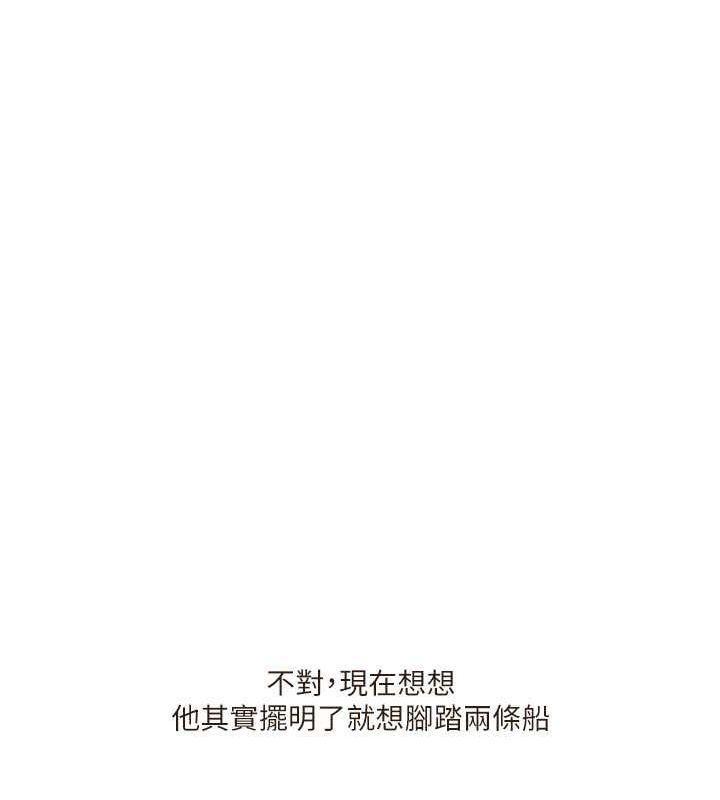 [韩国漫画] 玩转学姐 剧情,女学生#[149P]-63