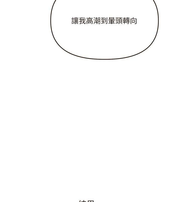 [韩国漫画] 玩转学姐 剧情,女学生#[149P]-79