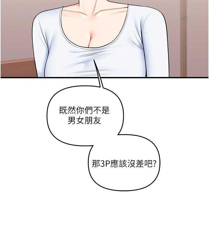 [韩国漫画] 玩转学姐 剧情,女学生#[149P]-89