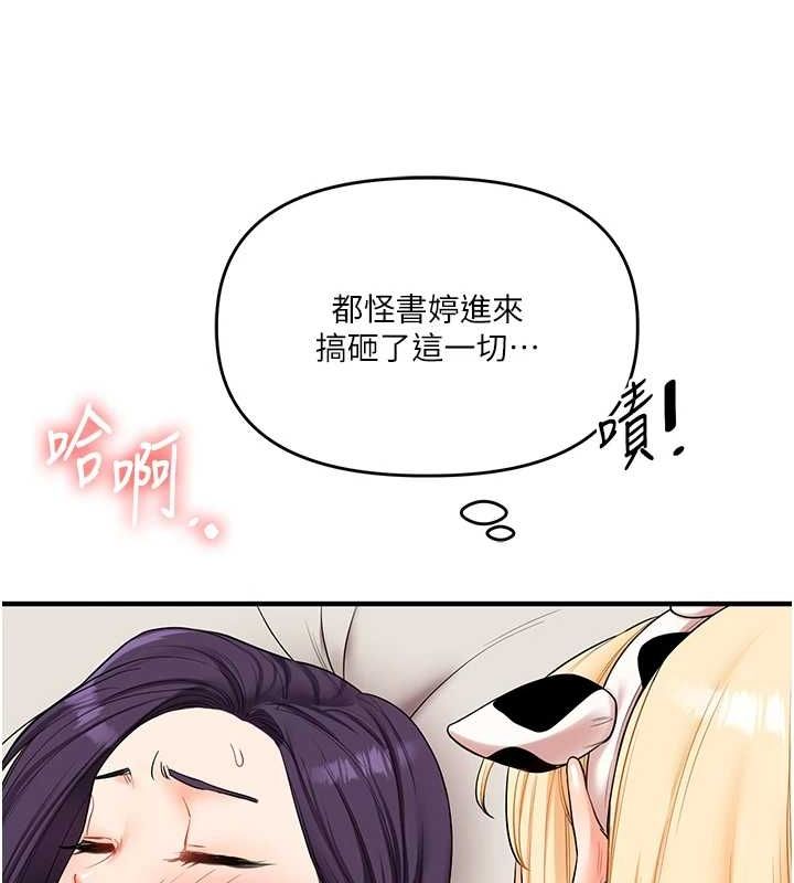 [韩国漫画] 玩转学姐 剧情,女学生#[169P]-156