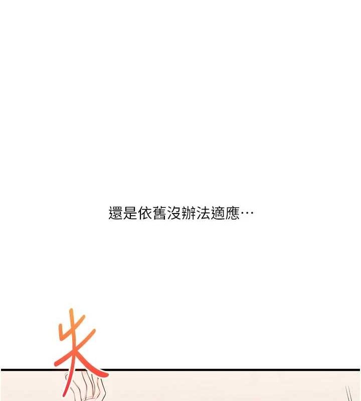 [韩国漫画] 玩转学姐 剧情,女学生#[169P]-52