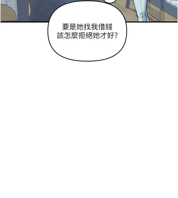 [韩国漫画] 玩转学姐 剧情,女学生#[169P]-79