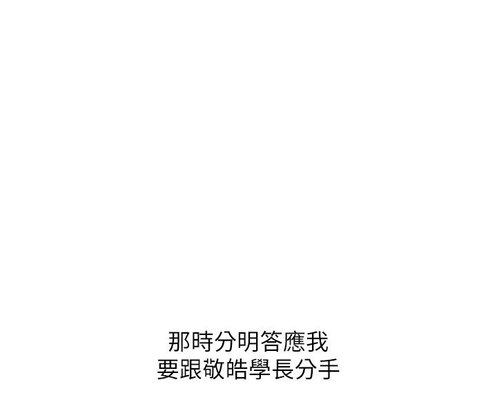 [韩国漫画] 玩转学姐 剧情,女学生#[185P]-102