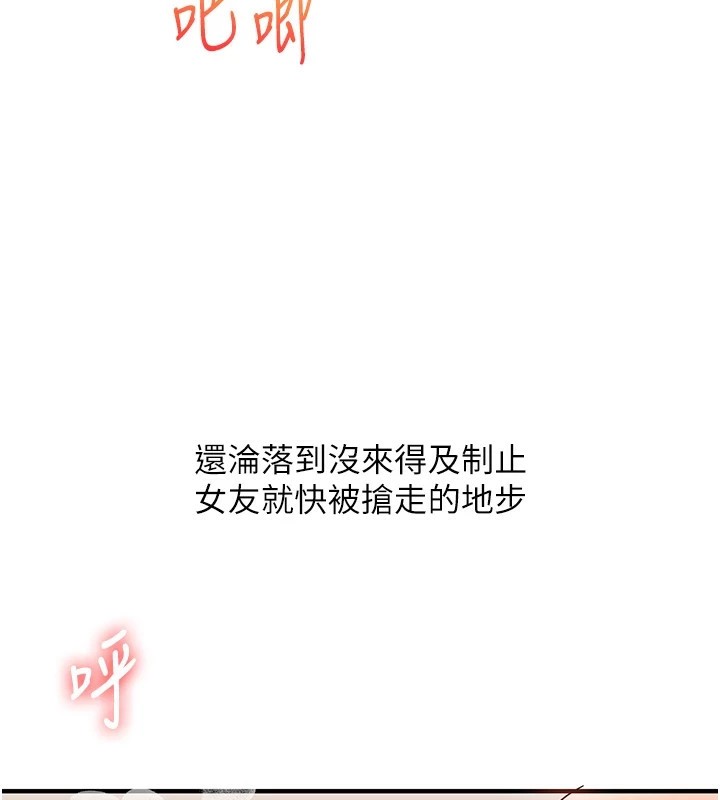 [韩国漫画] 玩转学姐 剧情,女学生#[185P]-117