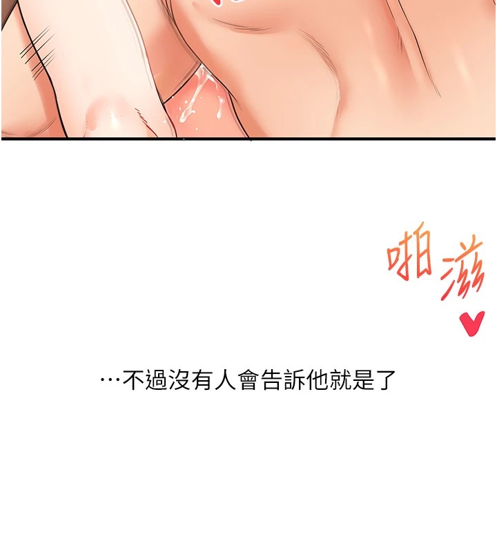 [韩国漫画] 玩转学姐 剧情,女学生#[185P]-124