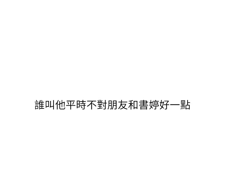 [韩国漫画] 玩转学姐 剧情,女学生#[185P]-125