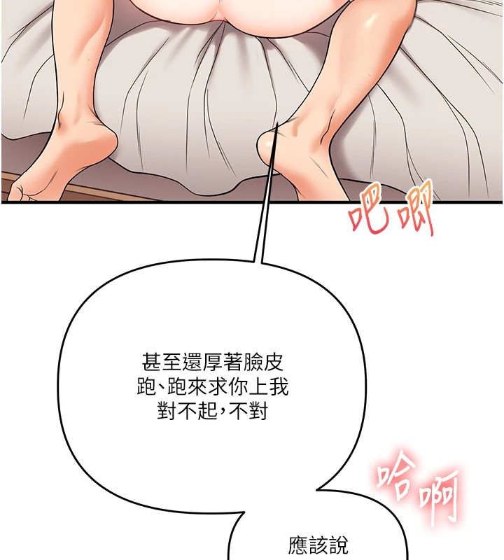 [韩国漫画] 玩转学姐 剧情,女学生#[185P]-144