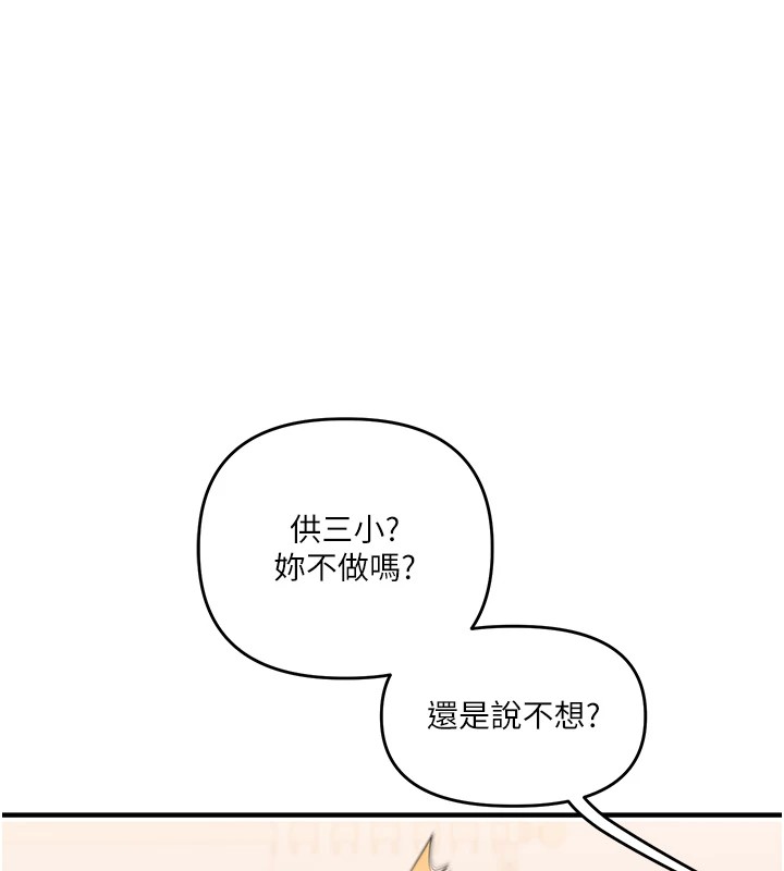 [韩国漫画] 玩转学姐 剧情,女学生#[185P]-162