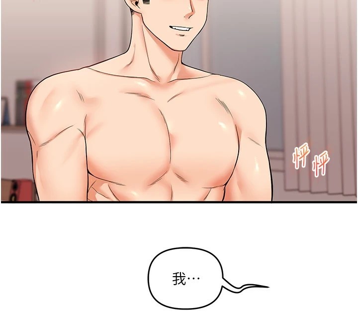 [韩国漫画] 玩转学姐 剧情,女学生#[185P]-173