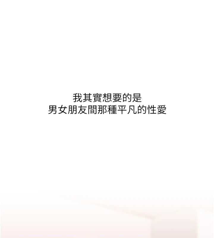 [韩国漫画] 玩转学姐 剧情,女学生#[185P]-174