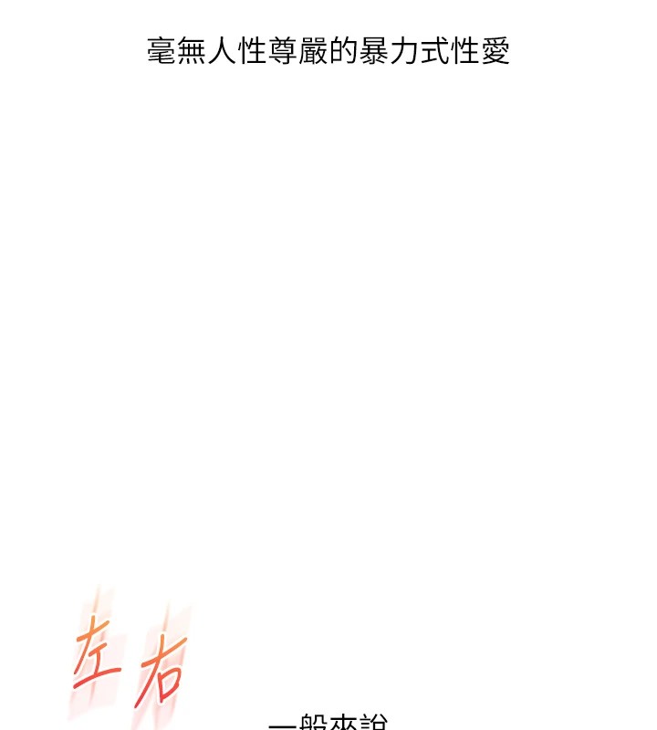 [韩国漫画] 玩转学姐 剧情,女学生#[185P]-179