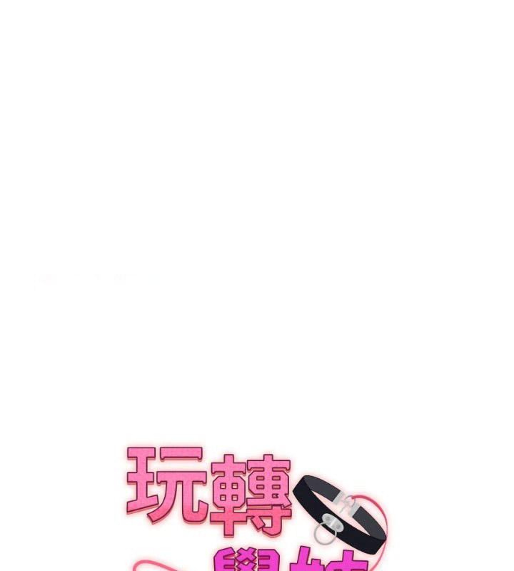 [韩国漫画] 玩转学姐 剧情,女学生#[194P]-15