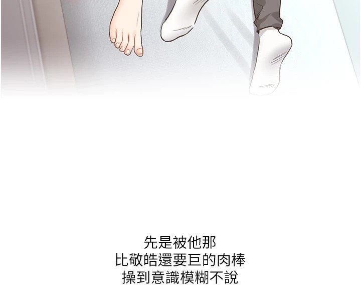 [韩国漫画] 玩转学姐 剧情,女学生#[194P]-159