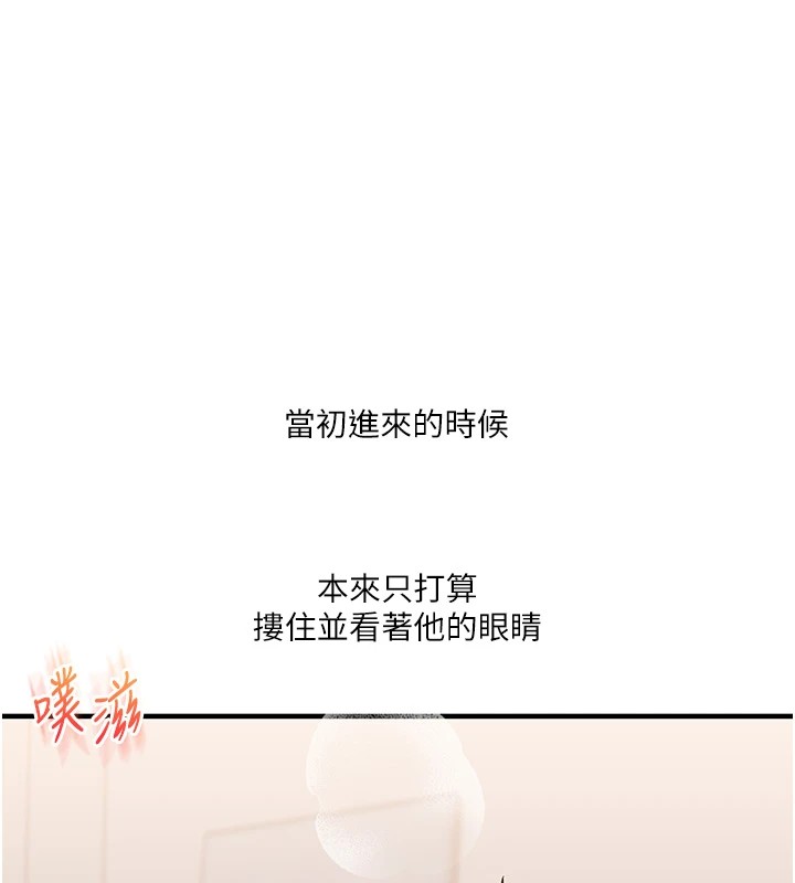 [韩国漫画] 玩转学姐 剧情,女学生#[194P]-17