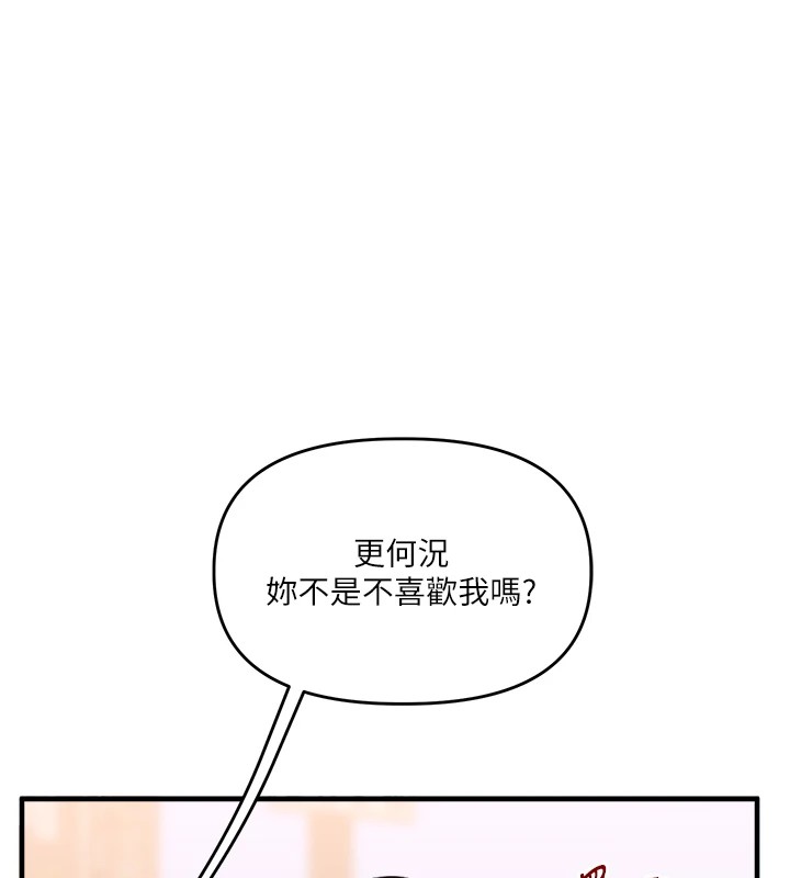 [韩国漫画] 玩转学姐 剧情,女学生#[194P]-188