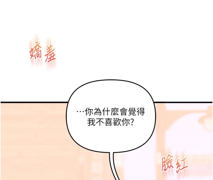 [韩国漫画] 玩转学姐 剧情,女学生#[194P]-191