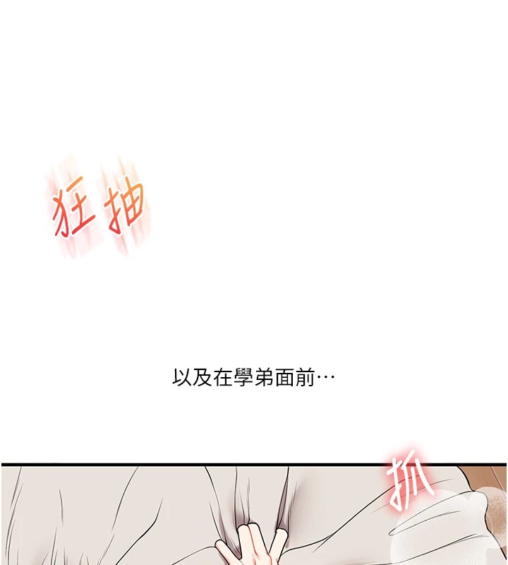 [韩国漫画] 玩转学姐 剧情,女学生#[194P]-33