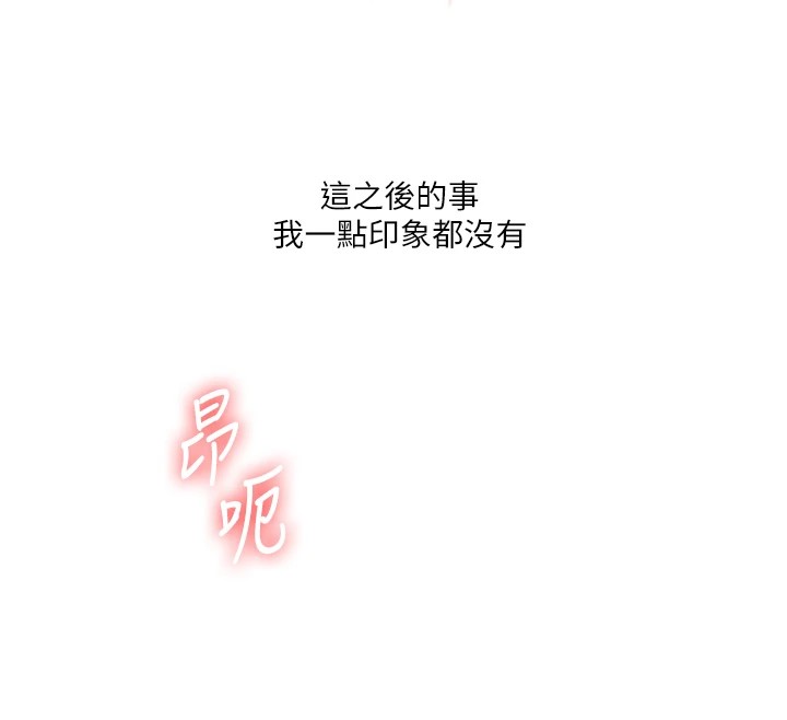 [韩国漫画] 玩转学姐 剧情,女学生#[194P]-94