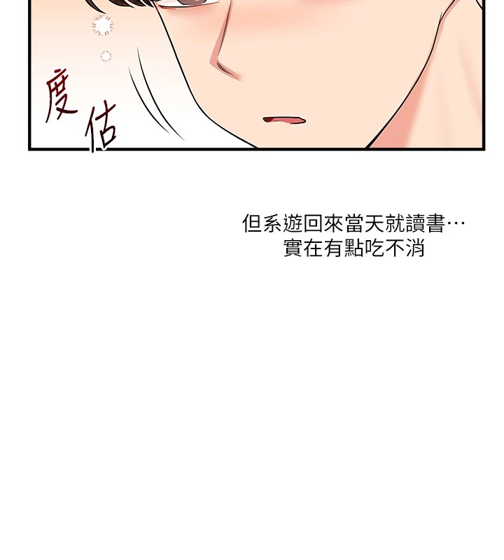 [韩国漫画] 玩转学姐 剧情,女学生#[182P]-124