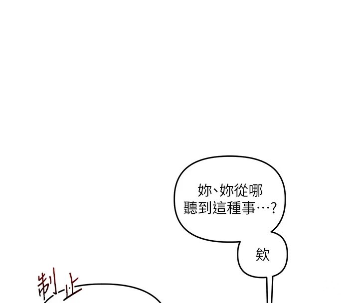 [韩国漫画] 玩转学姐 剧情,女学生#[182P]-154