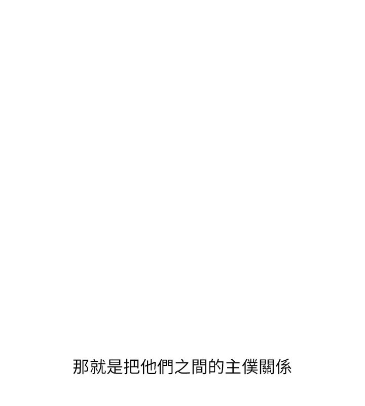 [韩国漫画] 玩转学姐 剧情,女学生#[182P]-177