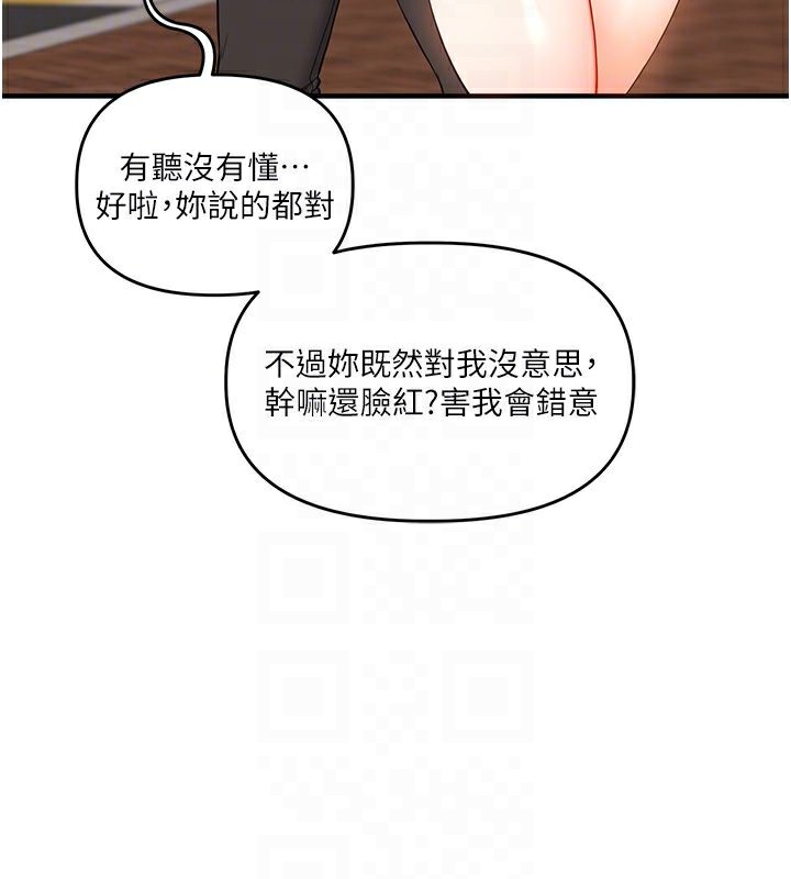 [韩国漫画] 玩转学姐 剧情,女学生#[182P]-46