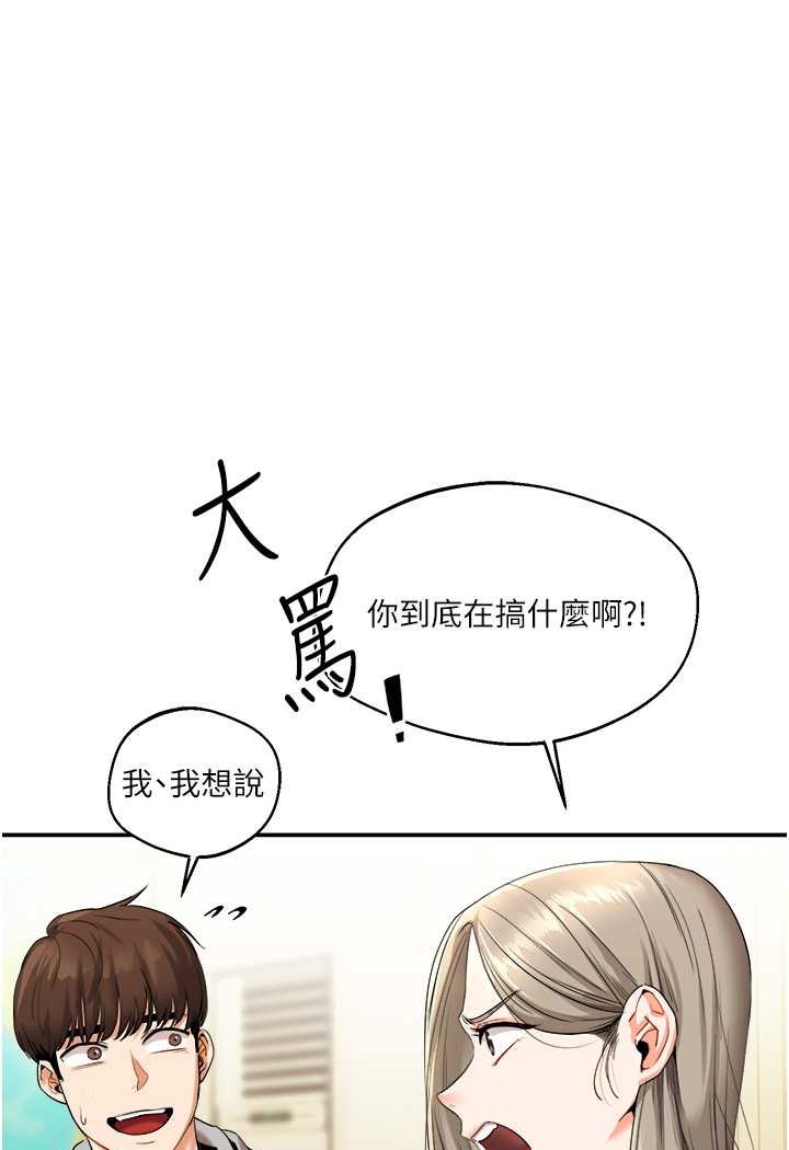 [韩国漫画] 玩转学姐 剧情,女学生#[140P]-31