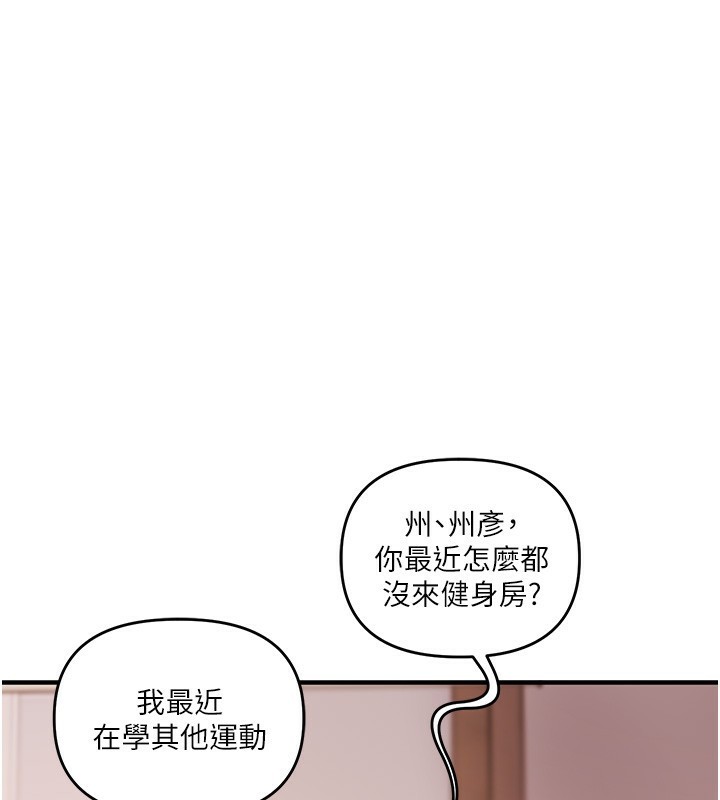 [韩国漫画] 玩转学姐 剧情,女学生#[164P]-69
