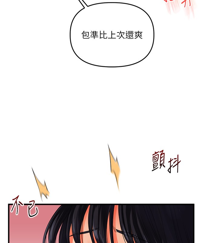 [韩国漫画] 玩转学姐 剧情,女学生#[179P]-136